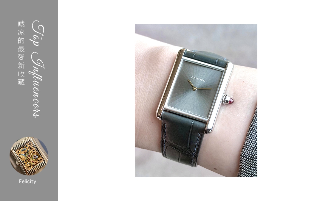 CARTIER - TANK - WGTA0303 - 衝動，還是理性？藏家Felicity最愛的新收藏｜HOROGUIDES雜誌Vol.10 特別企劃