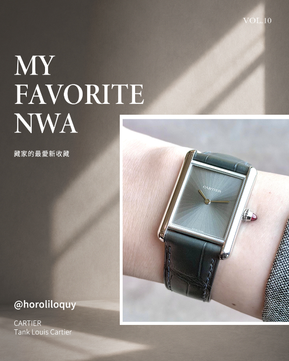 CARTIER - TANK - WGTA0303 - 衝動，還是理性？藏家Felicity最愛的新收藏｜HOROGUIDES雜誌Vol.10 特別企劃