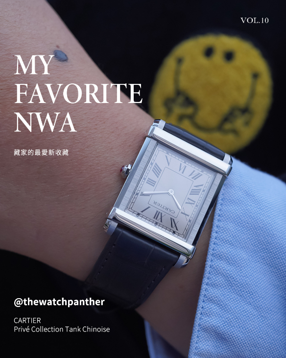 CARTIER - PRIVÉ - WGTA0074 - 衝動，還是理性？藏家@thewatchpanther最愛的新收藏｜HOROGUIDES雜誌Vol.10 特別企劃